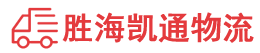 潮州到古塔区物流公司